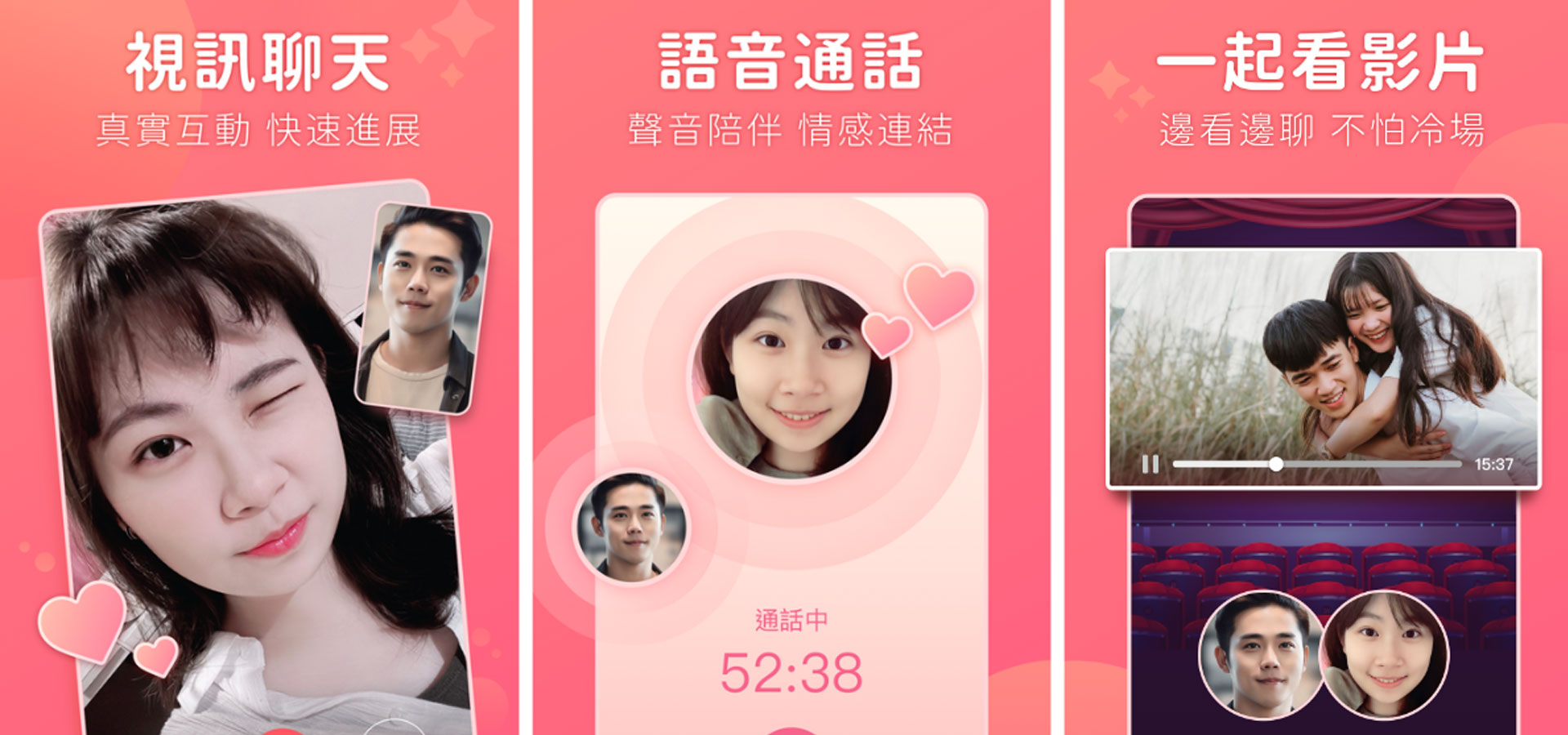 匿名心靈交友，不看臉只走心  